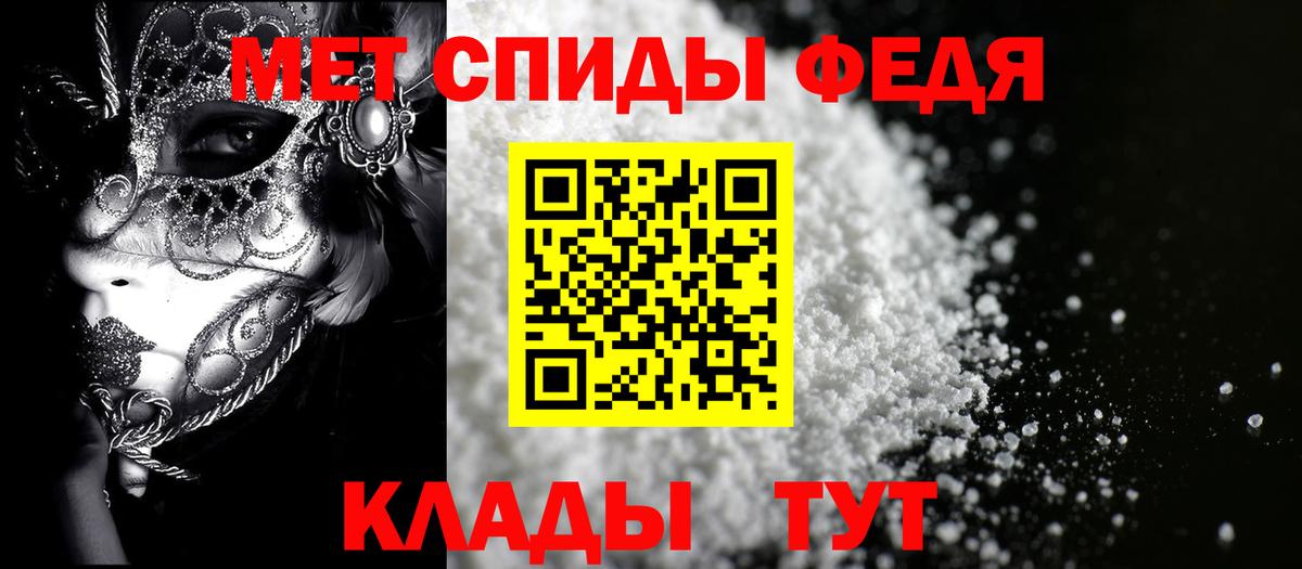 АМФЕТАМИН Premium Братск
