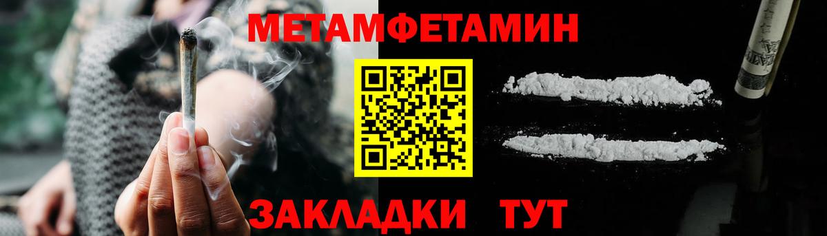 Амфетамин 97%  Вход с VPN  Братск 