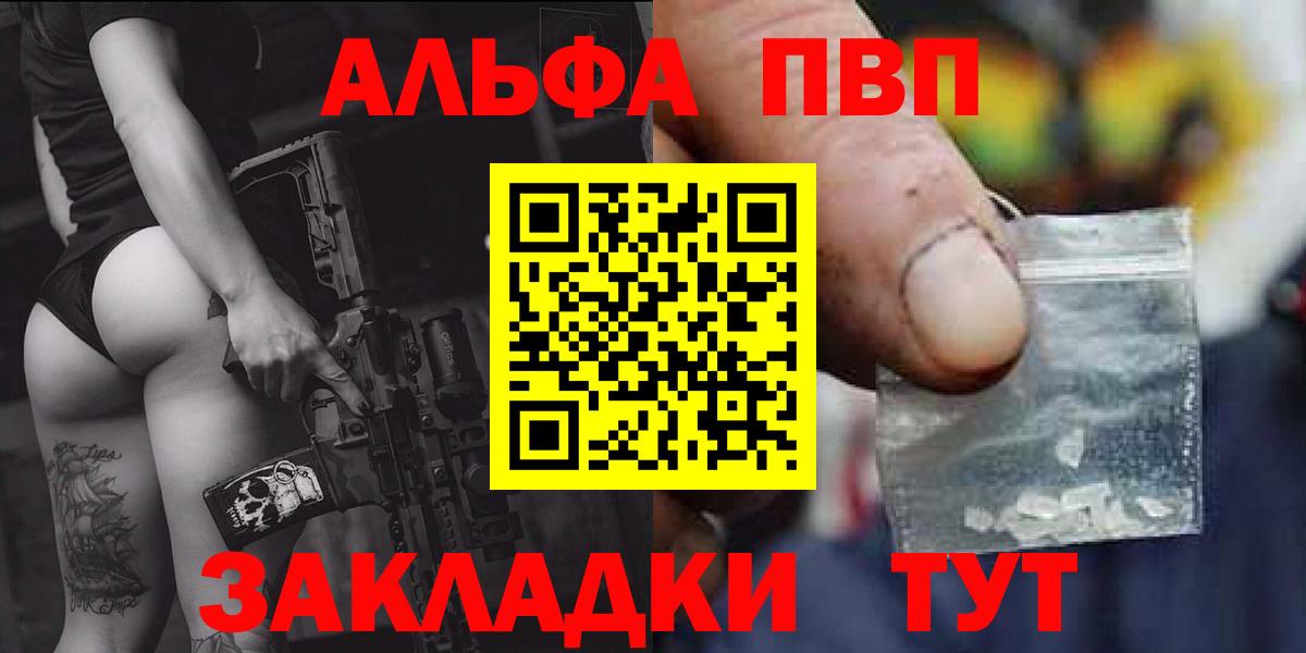 Alpha PVP СК Братск