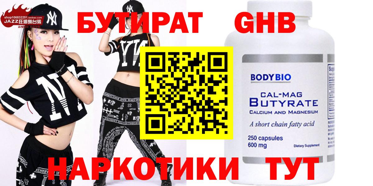 Братск  Бутират буратино  Бутират  Вход с VPN 
