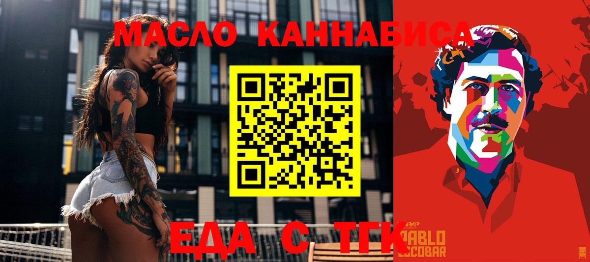 Братск  Canna-Cookies конопля  Вход с VPN 