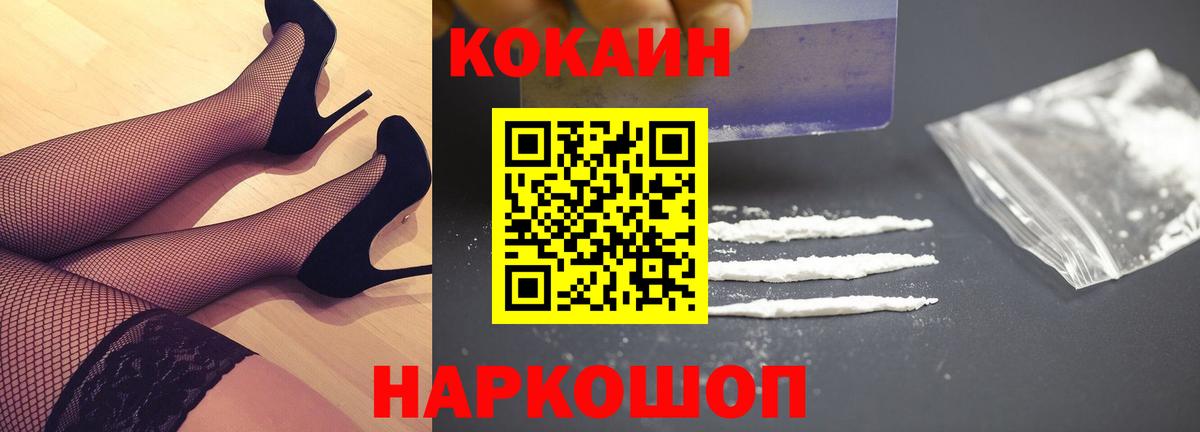 COCAIN Columbia Братск