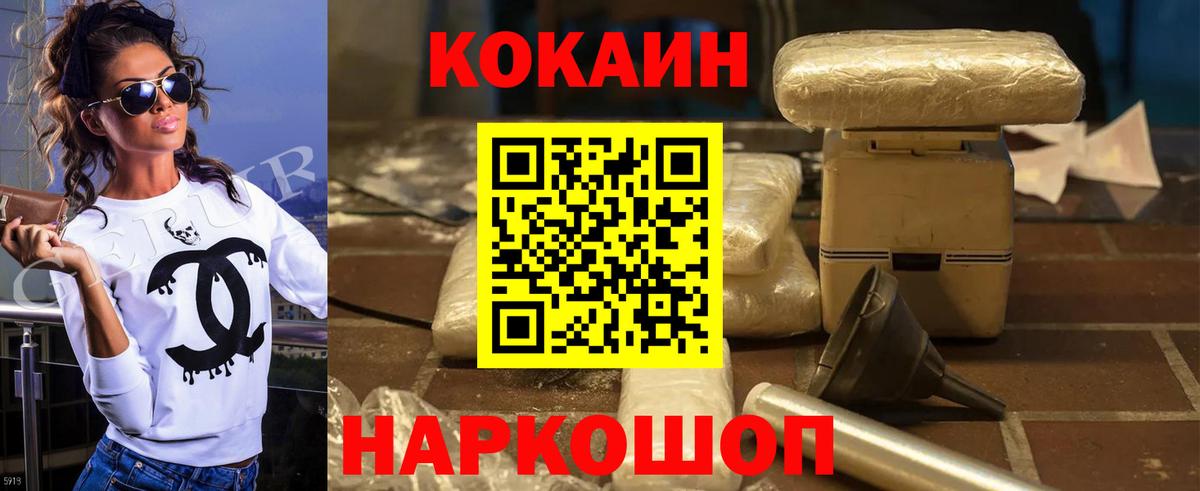 КОКАИН  COCAIN Перу  COCAIN Эквадор  Вход с VPN  Братск 