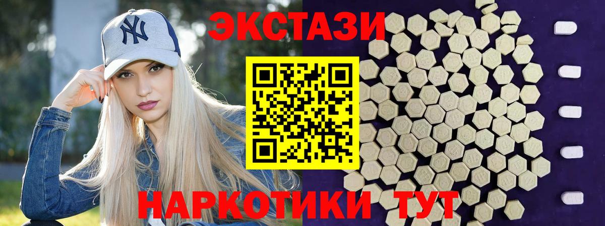 Братск  Ecstasy Дубай  MEGA рабочий сайт  Ecstasy 300 mg  Вход с VPN 