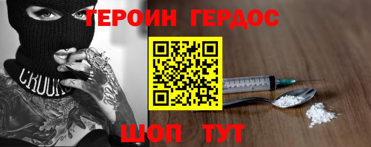 ГЕРОИН герыч  Героин  Братск  Вход с VPN 