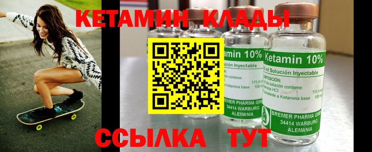КЕТАМИН ketamine  Вход с VPN  КЕТАМИН VHQ  Братск 