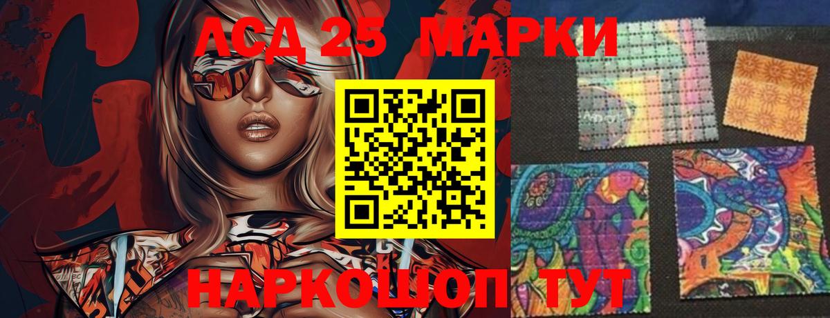 Лсд 25 экстази ecstasy Братск