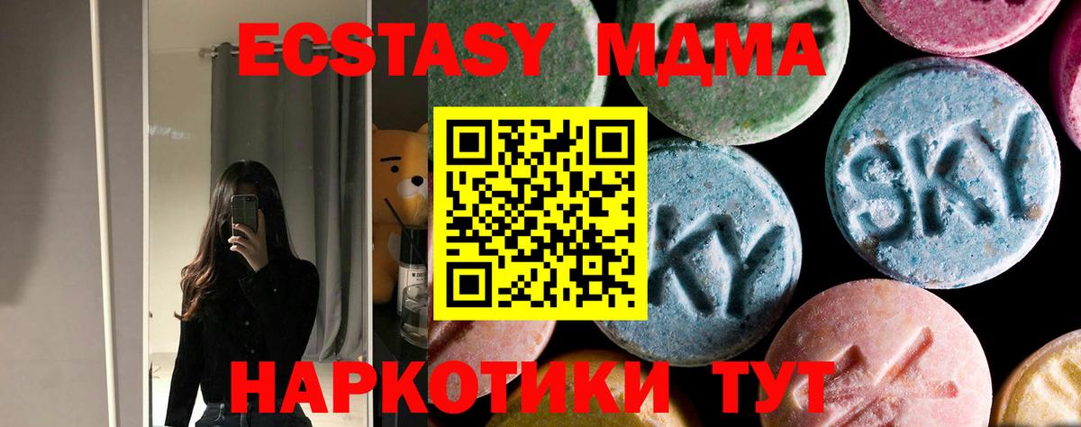 МДМА crystal  Вход с VPN  МДМА молли  Братск 