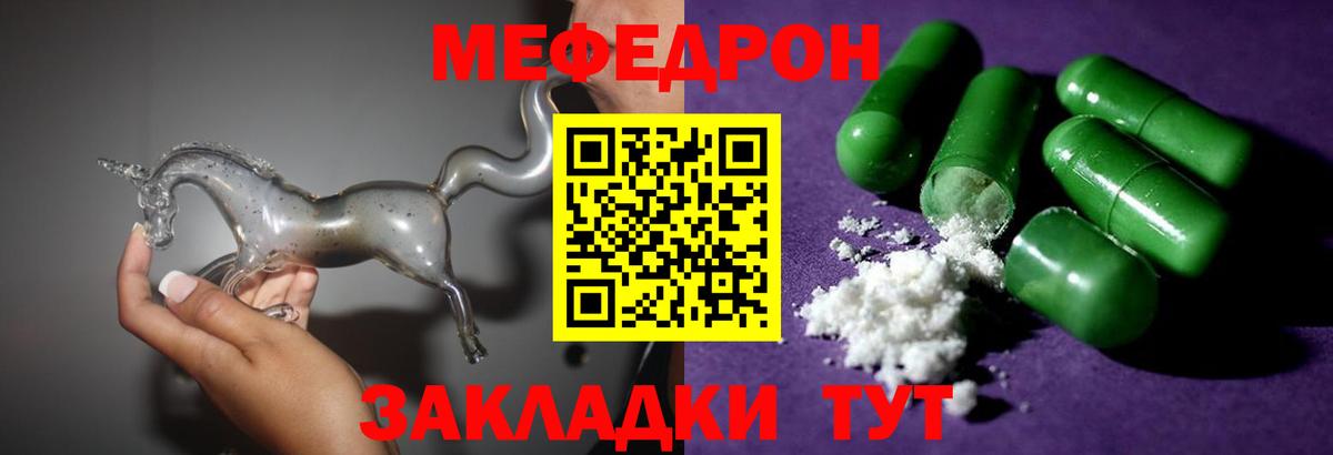 ссылка на мегу сайт  Мефедрон 4 MMC  купить наркотик  Братск  МЕФ кристаллы  Вход с VPN  МЕФ 