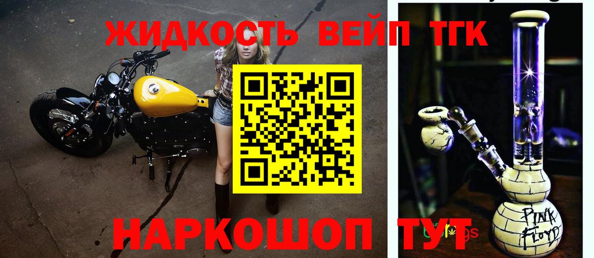 Дистиллят ТГК концентрат  Дистиллят ТГК вейп  Вход с VPN  Братск 