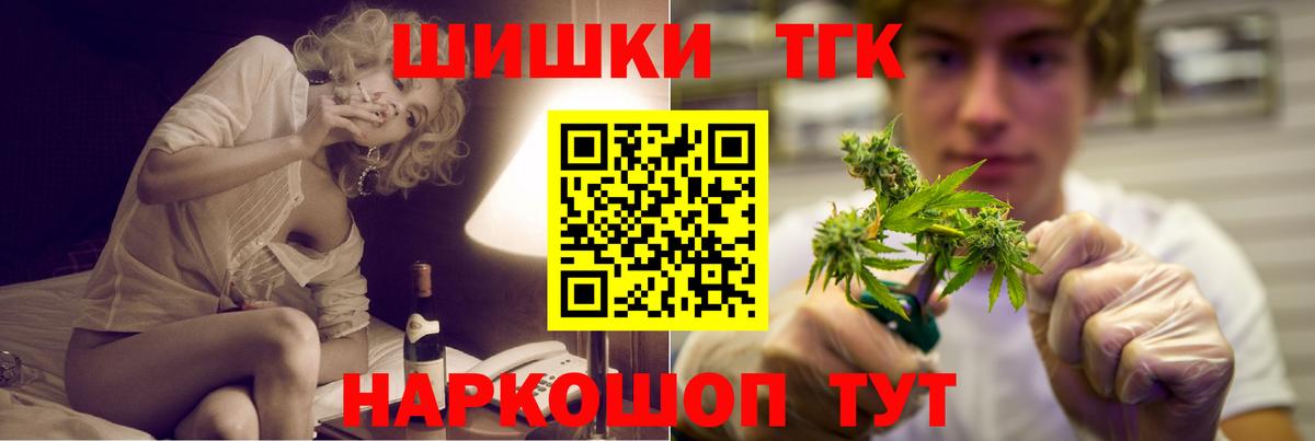 Канабис тримм  Бошки марихуана THC 21%  Марихуана план  Братск  Вход с VPN 